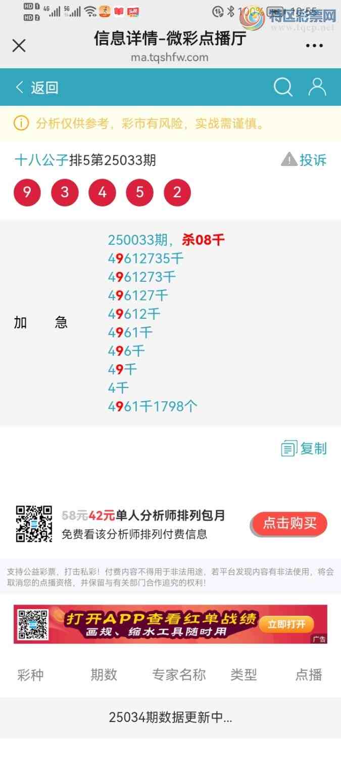 [������] 25052�ڣ��͵����Ӽ�ɱͷ����׼��201 / ����:ʮ�˹��� / ����ID:1013670