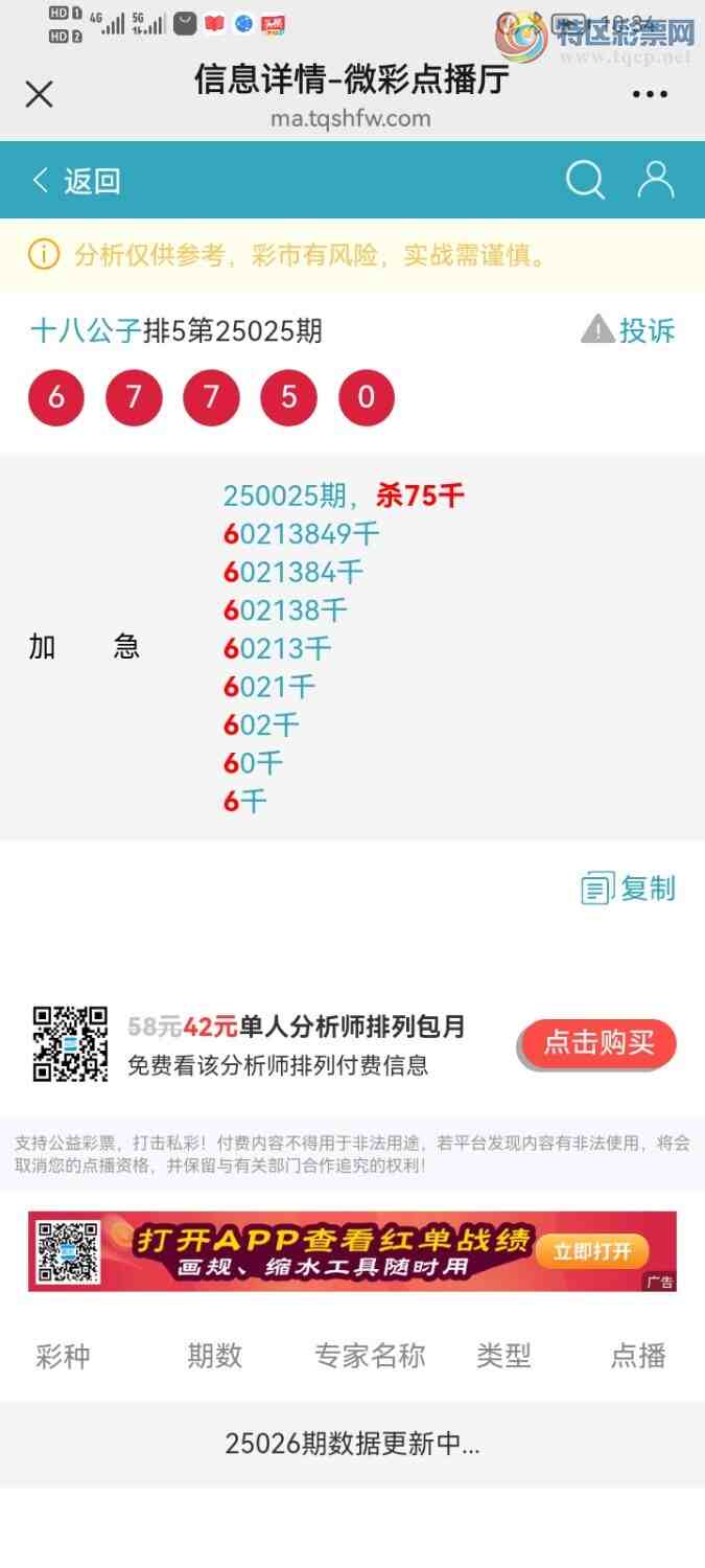 [������] 25052�ڣ��͵����Ӽ�ɱͷ����׼��806 / ����:ʮ�˹��� / ����ID:1013670