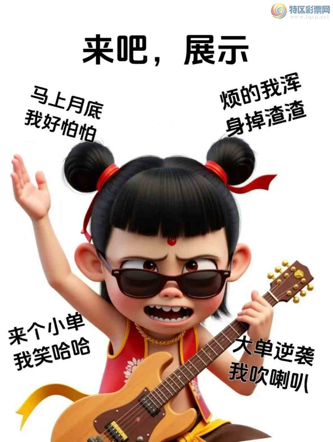 [������] 25052�ڣ�̫�ӽ�桾ͼ�桿826 / ����:������ʦ�� / ����ID:1013675