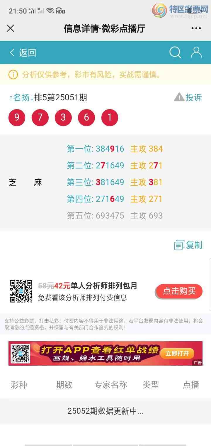 [������] 25052�ڣ��������������֥���з�Χ������6���мӼ�����3ʮλ��4���С�ͼ��39 / ����:������� / ����ID:1013671