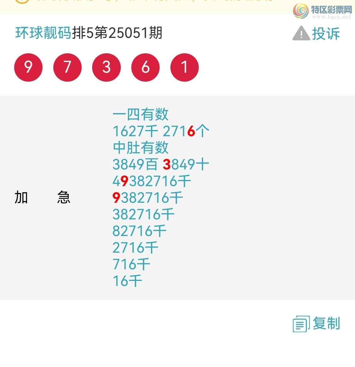 [������] 25052�ڣ�ͷβ�� �ж��� ������ͼ��117 / ����:��������100 / ����ID:1013728