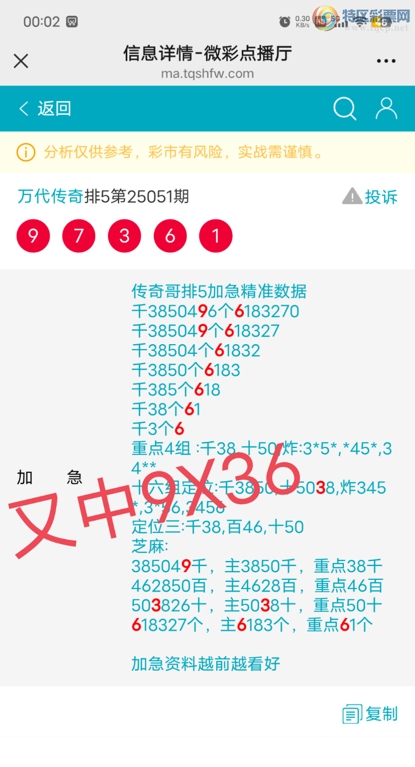 [������] 25052��:����503ʮ,����6β,������9X36,��Χ.ɱ������.���ڸ����ʡ�ͼ�桿361 / ����:������� / ����ID:1013801