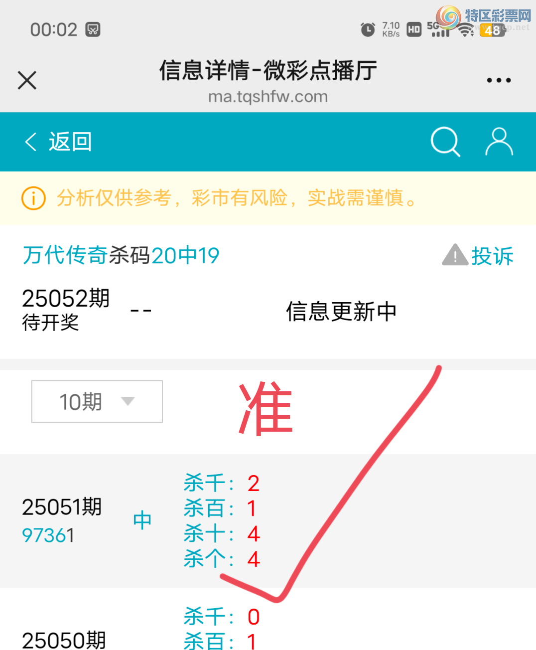 [������] 25052��:����503ʮ,����6β,������9X36,��Χ.ɱ������.���ڸ����ʡ�ͼ�桿570 / ����:������� / ����ID:1013801
