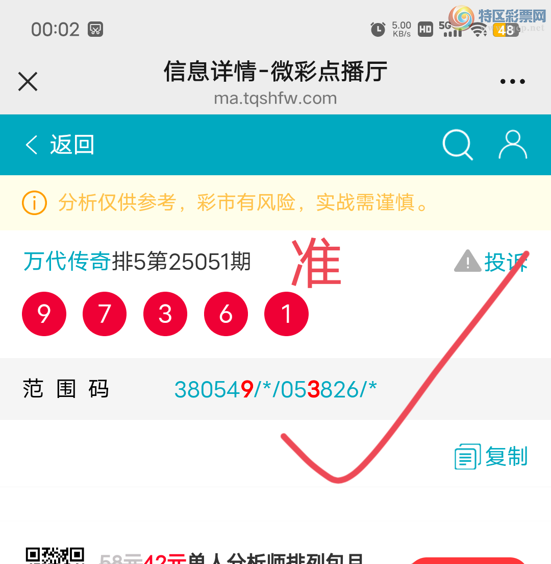 [������] 25052��:����503ʮ,����6β,������9X36,��Χ.ɱ������.���ڸ����ʡ�ͼ�桿84 / ����:������� / ����ID:1013801