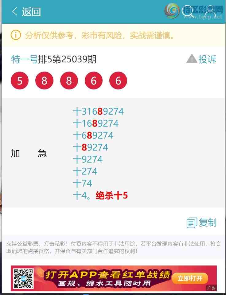 [������] 25052�ڣ�ʮλ���У�4����,4����,2����,2����,4����,1���С�ͼ��]289 / ����:��һ�� / ����ID:1013813