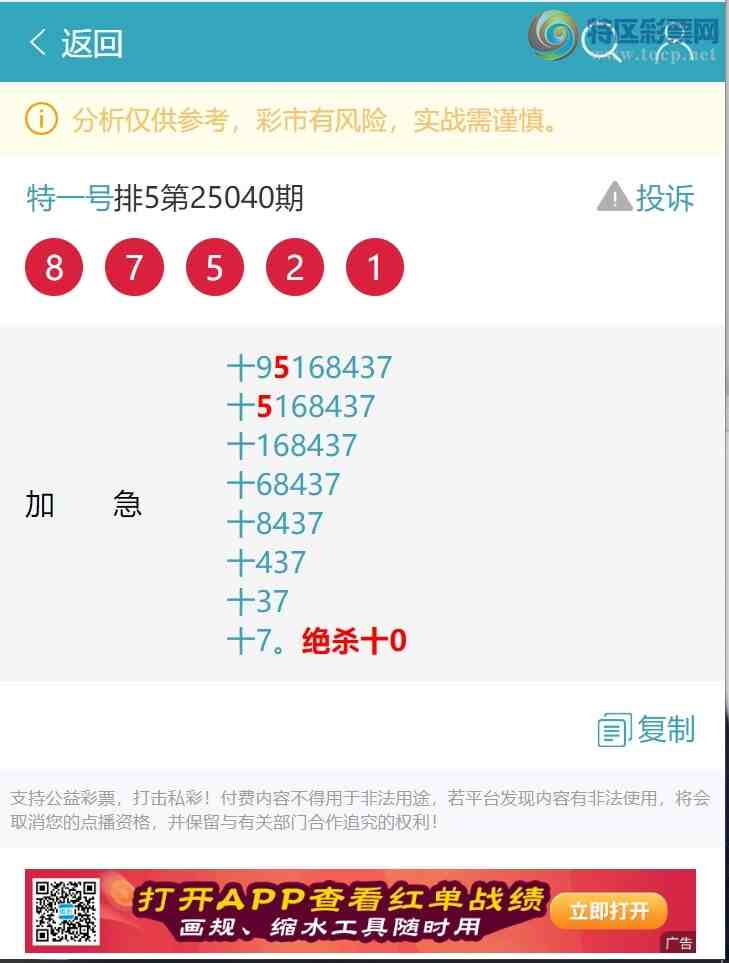 [������] 25052�ڣ�ʮλ���У�4����,4����,2����,2����,4����,1���С�ͼ��]810 / ����:��һ�� / ����ID:1013813