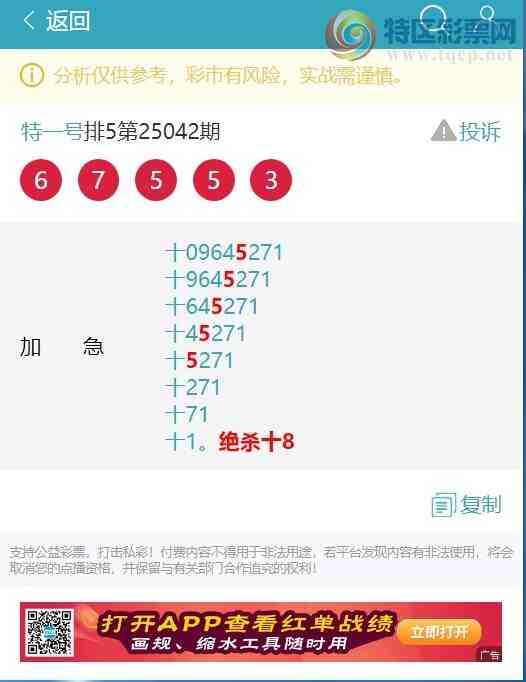 [������] 25052�ڣ�ʮλ���У�4����,4����,2����,2����,4����,1���С�ͼ��]84 / ����:��һ�� / ����ID:1013813