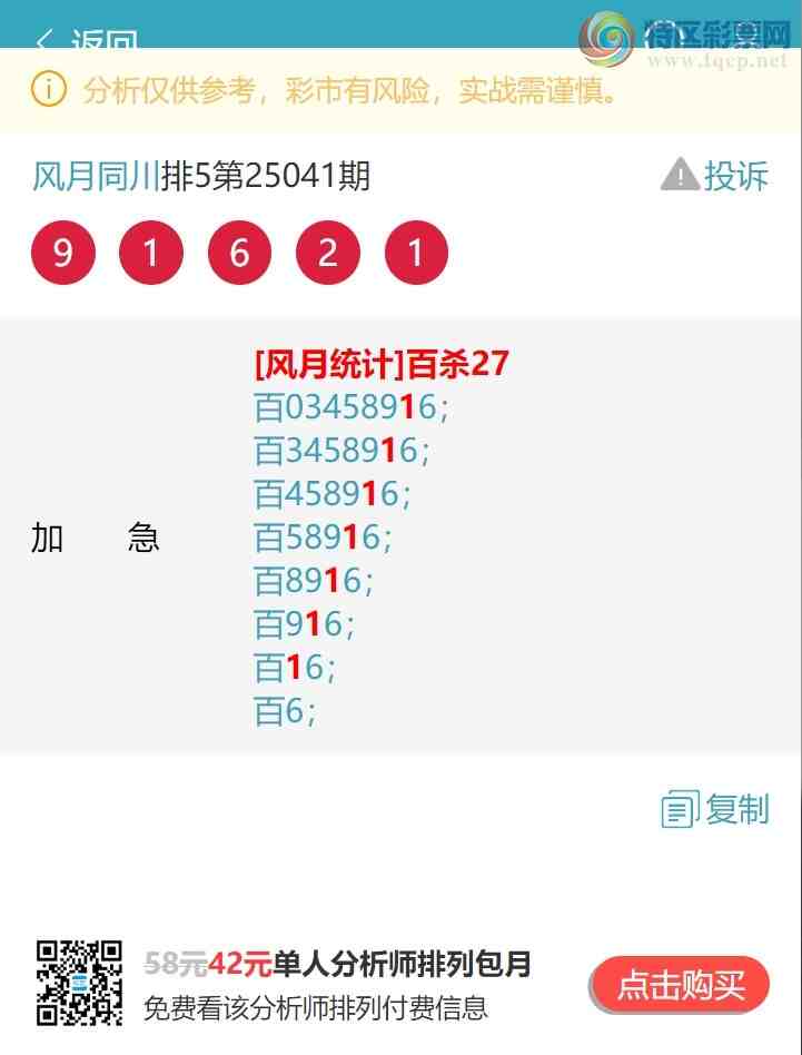 [������] 25052�ڣ���λ,����.��.��111�������ˡ���ͼ�桿485 / ����:����ͬ�� / ����ID:1013814