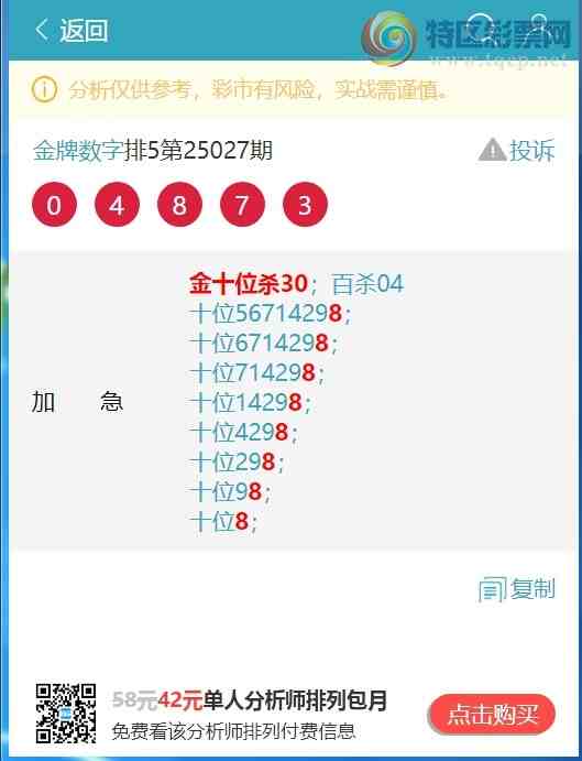 [������] 25052�ڣ���ʮλ��6�����У��ж����С���ͼ��]687 / ����:�������� / ����ID:1013815