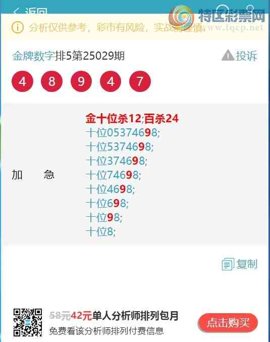 [������] 25052�ڣ���ʮλ��6�����У��ж����С���ͼ��]803 / ����:�������� / ����ID:1013815