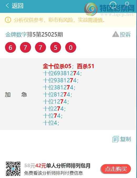 [������] 25052�ڣ���ʮλ��6�����У��ж����С���ͼ��]320 / ����:�������� / ����ID:1013815