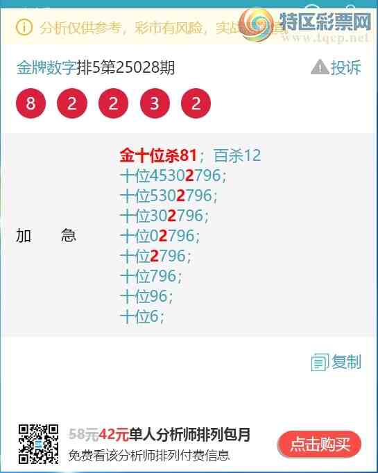 [������] 25052�ڣ���ʮλ��6�����У��ж����С���ͼ��]291 / ����:�������� / ����ID:1013815