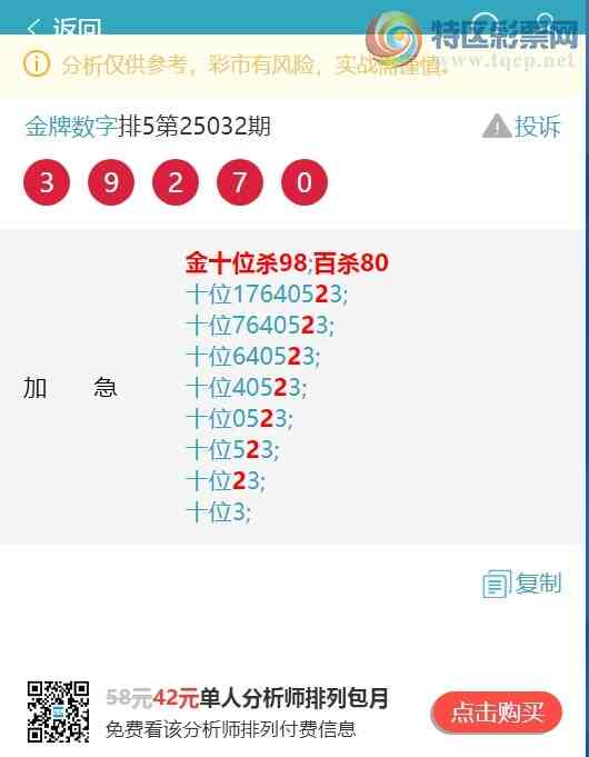 [������] 25052�ڣ���ʮλ��6�����У��ж����С���ͼ��]935 / ����:�������� / ����ID:1013815