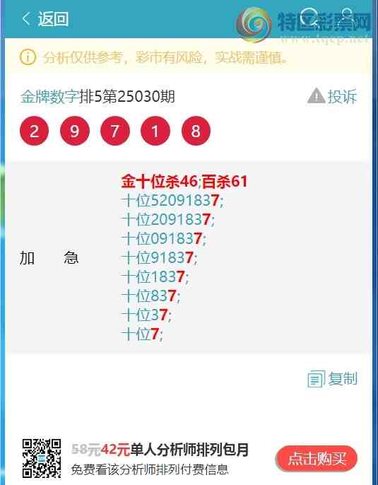 [������] 25052�ڣ���ʮλ��6�����У��ж����С���ͼ��]744 / ����:�������� / ����ID:1013815