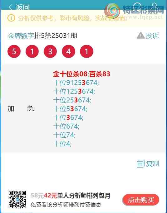 [������] 25052�ڣ���ʮλ��6�����У��ж����С���ͼ��]752 / ����:�������� / ����ID:1013815