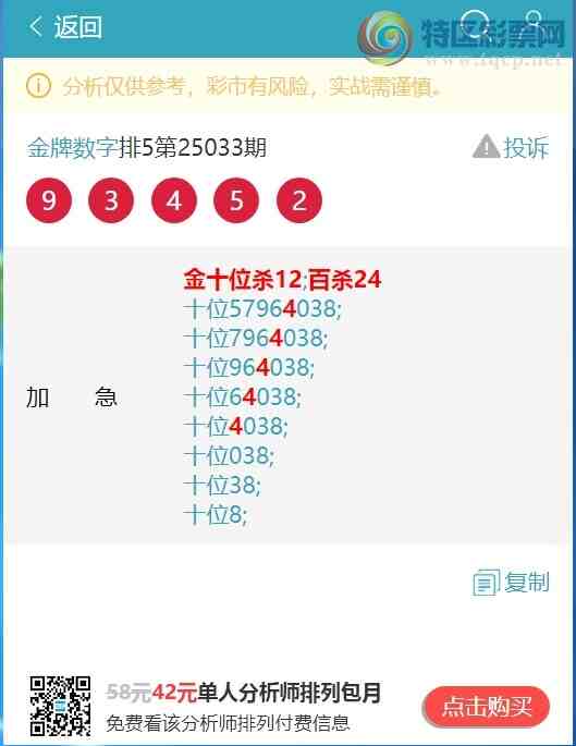 [������] 25052�ڣ���ʮλ��6�����У��ж����С���ͼ��]846 / ����:�������� / ����ID:1013815