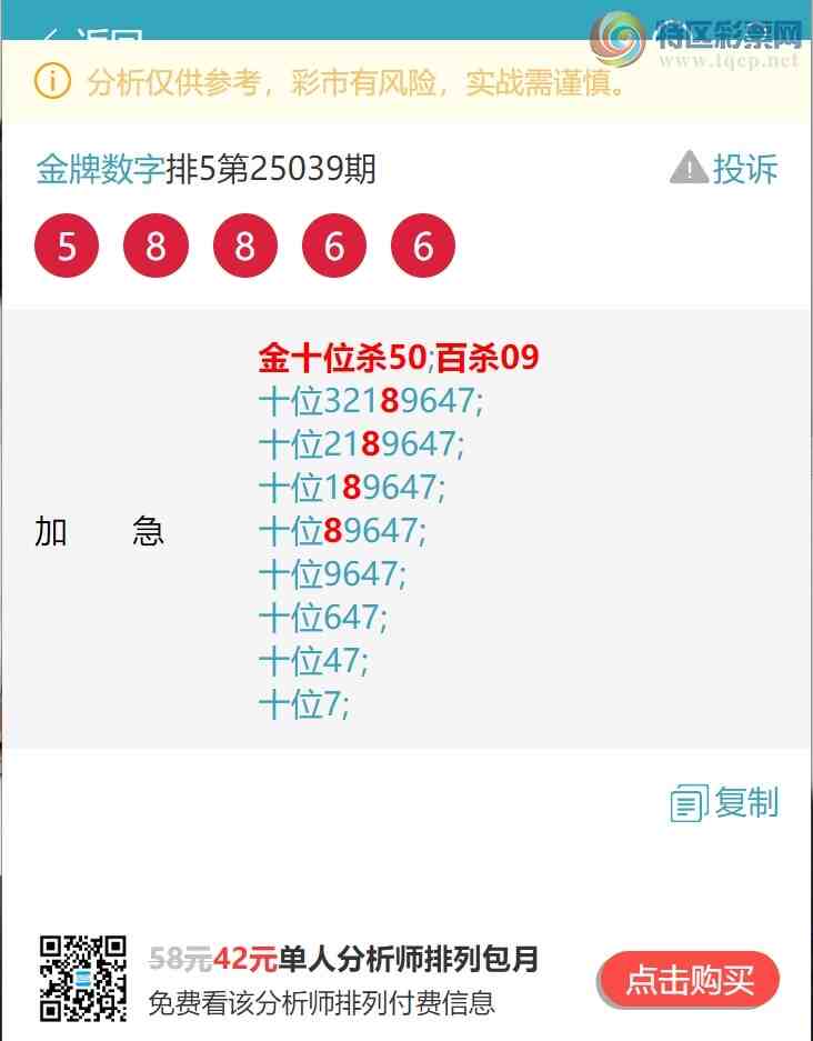 [������] 25052�ڣ���ʮλ��6�����У��ж����С���ͼ��]584 / ����:�������� / ����ID:1013815