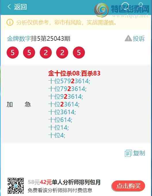 [������] 25052�ڣ���ʮλ��6�����У��ж����С���ͼ��]909 / ����:�������� / ����ID:1013815