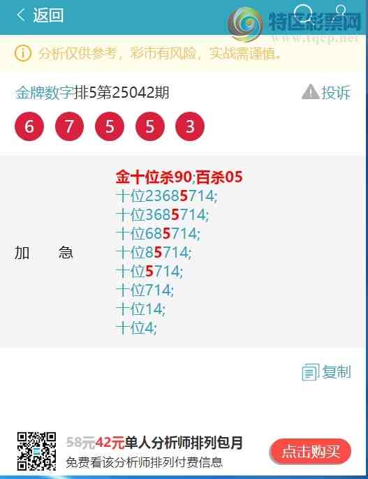 [������] 25052�ڣ���ʮλ��6�����У��ж����С���ͼ��]73 / ����:�������� / ����ID:1013815