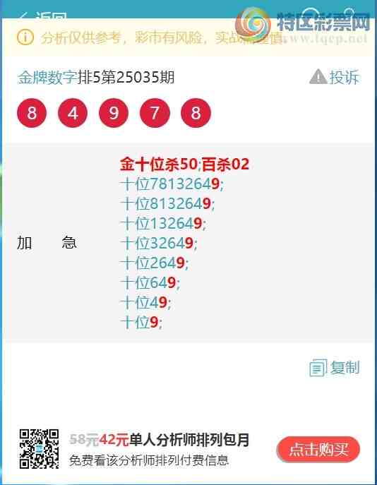 [������] 25052�ڣ���ʮλ��6�����У��ж����С���ͼ��]434 / ����:�������� / ����ID:1013815