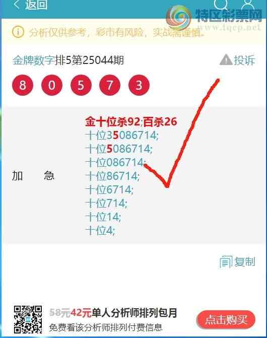 [������] 25052�ڣ���ʮλ��6�����У��ж����С���ͼ��]578 / ����:�������� / ����ID:1013815