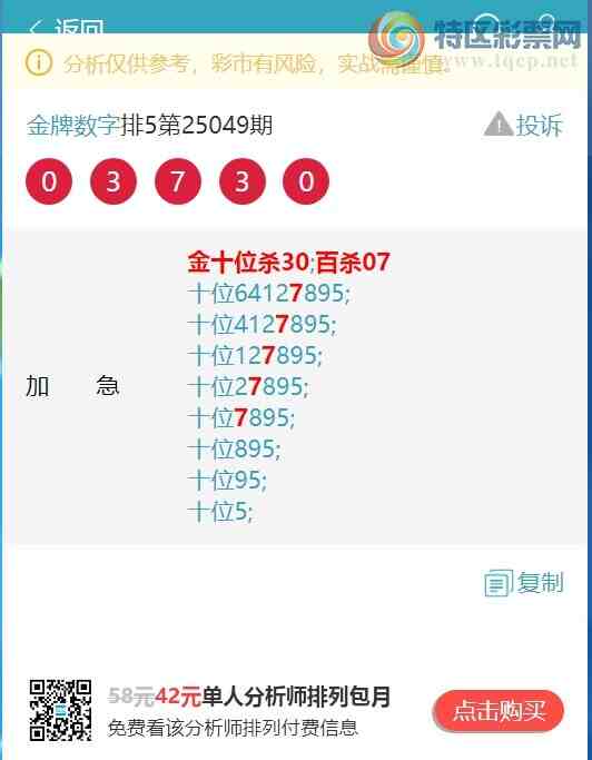 [������] 25052�ڣ���ʮλ��6�����У��ж����С���ͼ��]981 / ����:�������� / ����ID:1013815