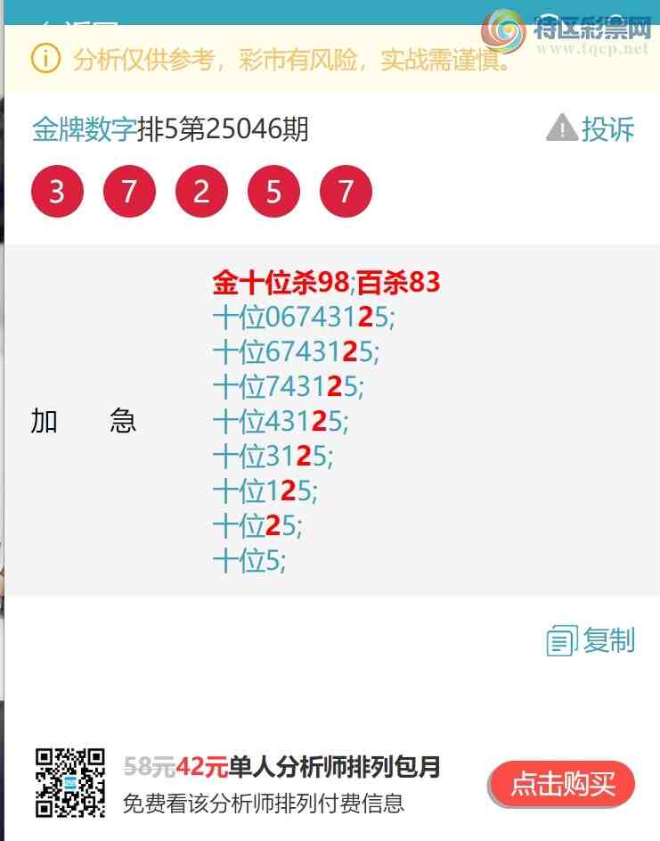 [������] 25052�ڣ���ʮλ��6�����У��ж����С���ͼ��]170 / ����:�������� / ����ID:1013815