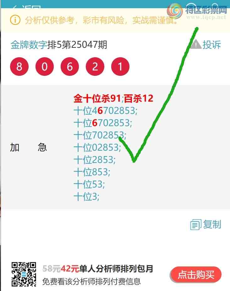 [������] 25052�ڣ���ʮλ��6�����У��ж����С���ͼ��]273 / ����:�������� / ����ID:1013815