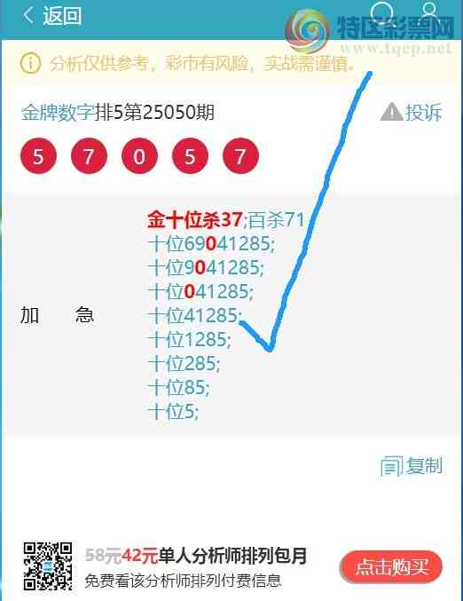 [������] 25052�ڣ���ʮλ��6�����У��ж����С���ͼ��]240 / ����:�������� / ����ID:1013815