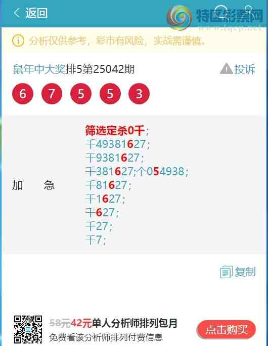 [������] 25052�ڣ�����ͷβ��5����ͷ����ͼ�桿679 / ����:�����д� / ����ID:1013817