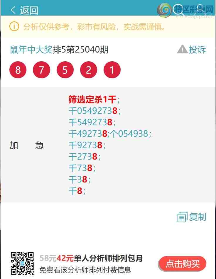 [������] 25052�ڣ�����ͷβ��5����ͷ����ͼ�桿251 / ����:�����д� / ����ID:1013817