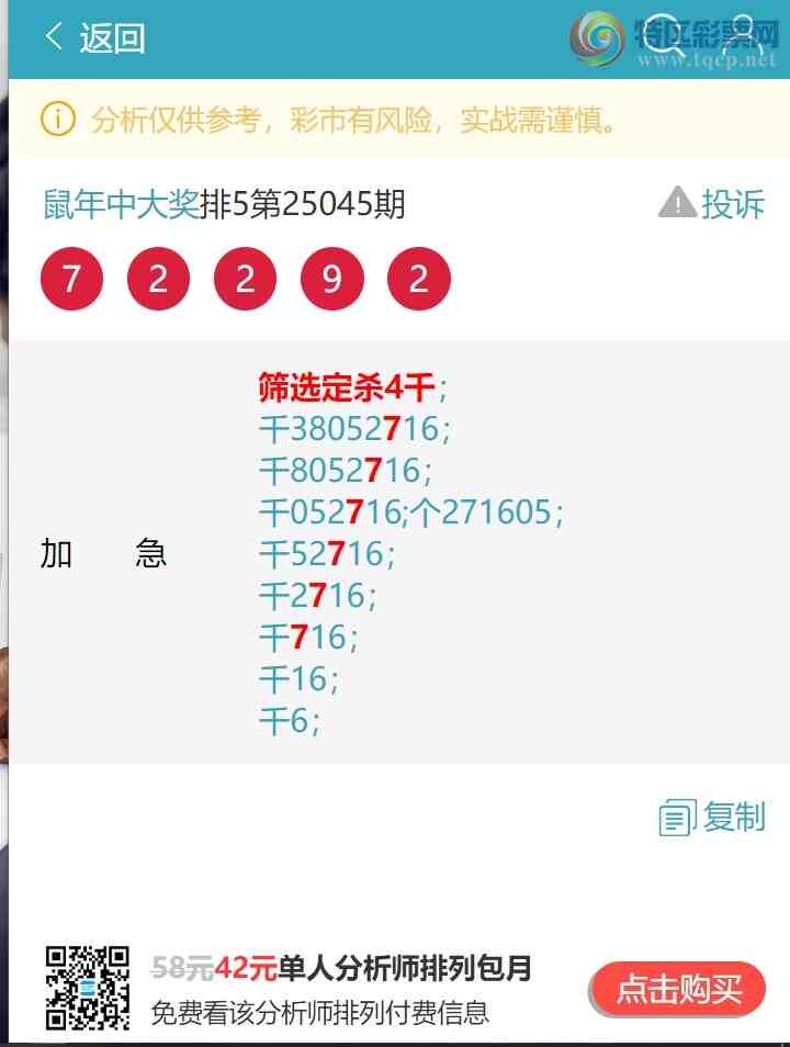 [������] 25052�ڣ�����ͷβ��5����ͷ����ͼ�桿795 / ����:�����д� / ����ID:1013817