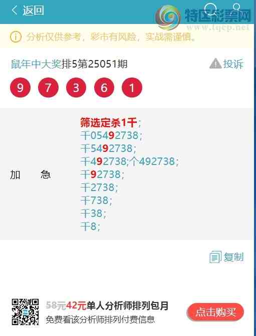 [������] 25052�ڣ�����ͷβ��5����ͷ����ͼ�桿801 / ����:�����д� / ����ID:1013817