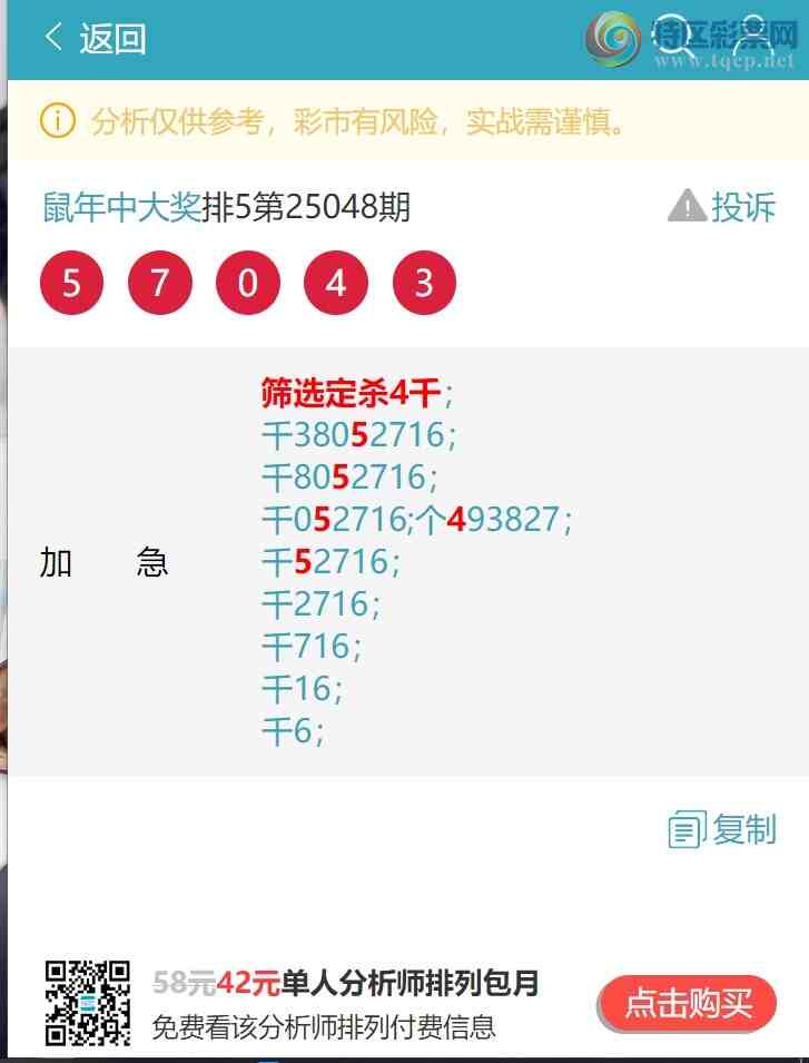 [������] 25052�ڣ�����ͷβ��5����ͷ����ͼ�桿50 / ����:�����д� / ����ID:1013817