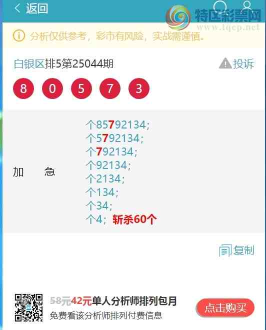 [������] 25052�ڣ�����β).�����У�7��Χ�С���ͼ�桿46 / ����:������ / ����ID:1013818