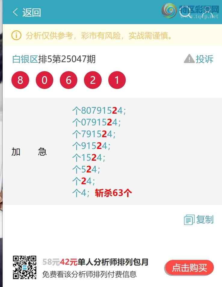 [������] 25052�ڣ�����β).�����У�7��Χ�С���ͼ�桿224 / ����:������ / ����ID:1013818