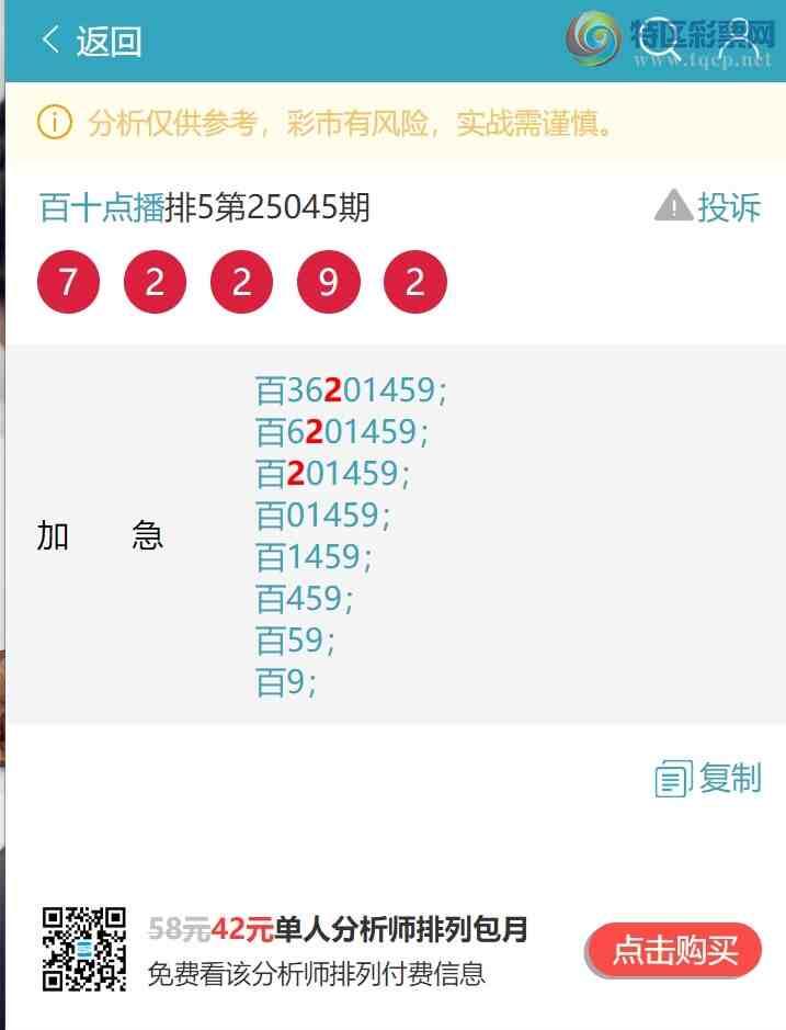 [������] 25052��:��.��.�У�3���У�2����,2����,4����,2����,2����,3���С�ͼ��]49 / ����:��ʮ�㲥 / ����ID:1013824