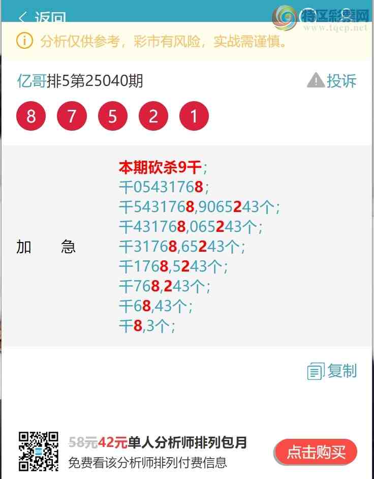 [������] 25052�ڣ�����0XX3������8XX2,����7XX9,����8XX7,����6XX5��ͼ��]432 / ����:�ڸ� / ����ID:1013827