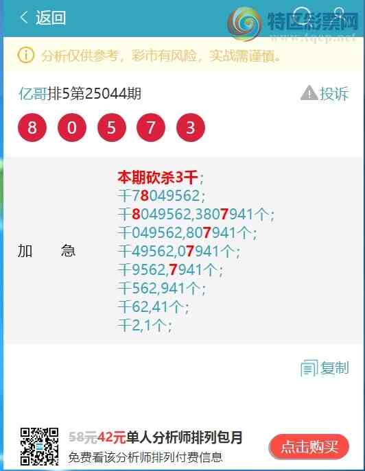 [������] 25052�ڣ�����0XX3������8XX2,����7XX9,����8XX7,����6XX5��ͼ��]556 / ����:�ڸ� / ����ID:1013827