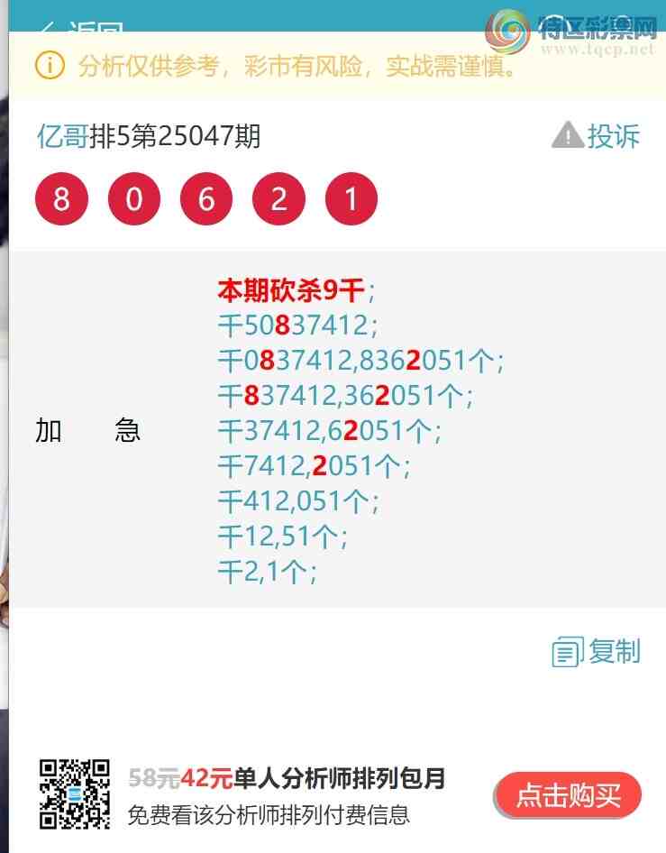 [������] 25052�ڣ�����0XX3������8XX2,����7XX9,����8XX7,����6XX5��ͼ��]491 / ����:�ڸ� / ����ID:1013827