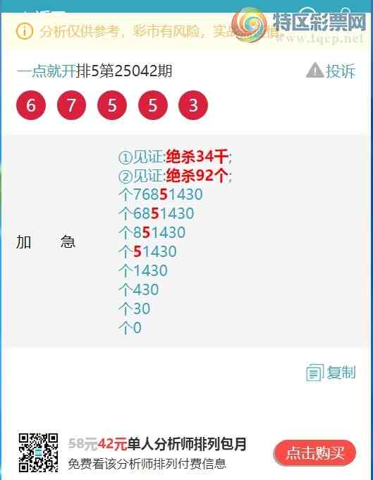 [������] 25052�ڣ�((β.ͷβ))�����գ�β7�������ˣ�ͷβ�����ˣ���ͼ��]360 / ����:һ��Ϳ� / ����ID:1013829