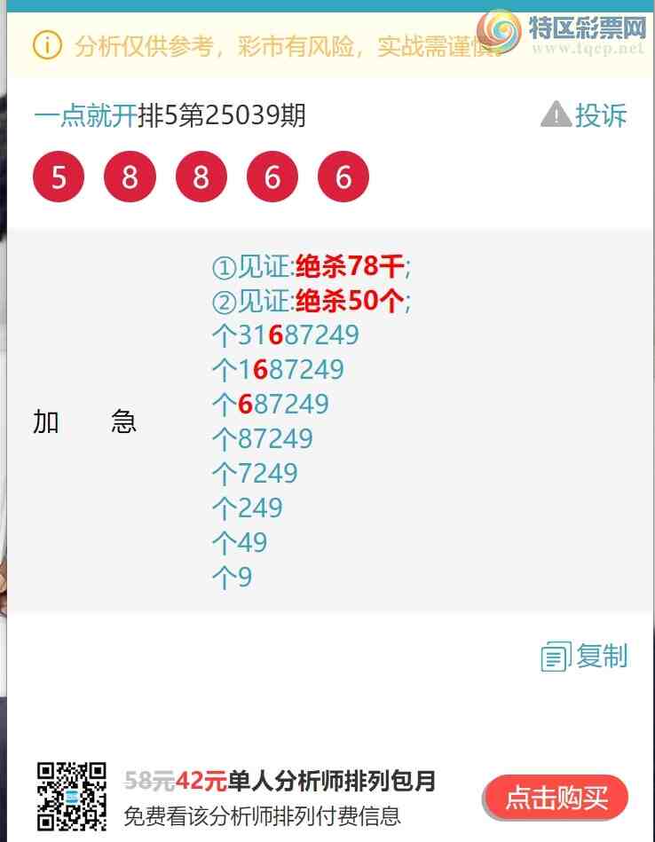 [������] 25052�ڣ�((β.ͷβ))�����գ�β7�������ˣ�ͷβ�����ˣ���ͼ��]309 / ����:һ��Ϳ� / ����ID:1013829