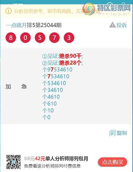 [������] 25052�ڣ�((β.ͷβ))�����գ�β7�������ˣ�ͷβ�����ˣ���ͼ��]117 / ����:һ��Ϳ� / ����ID:1013829