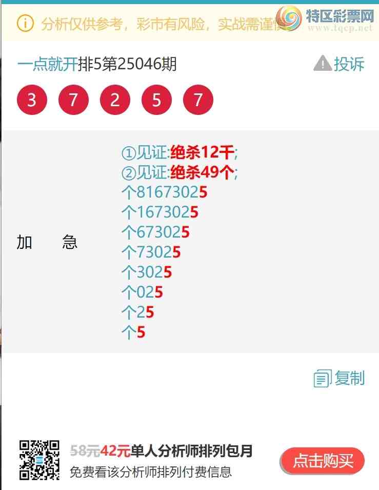 [������] 25052�ڣ�((β.ͷβ))�����գ�β7�������ˣ�ͷβ�����ˣ���ͼ��]215 / ����:һ��Ϳ� / ����ID:1013829