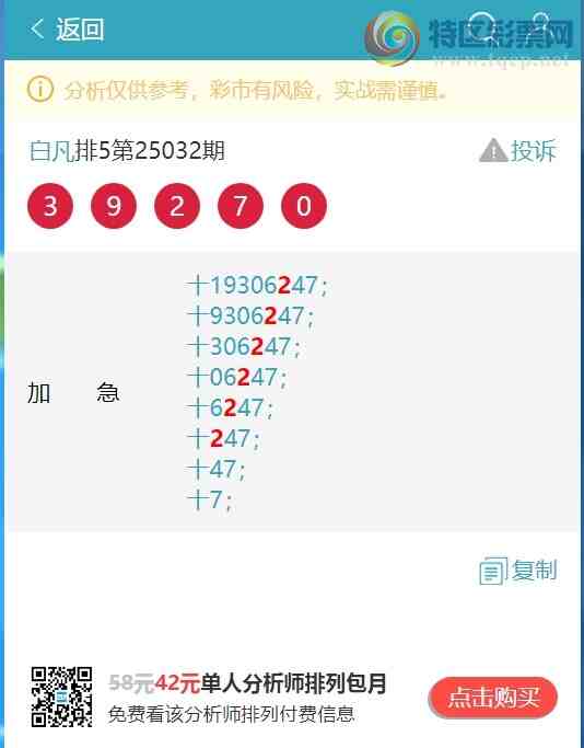 [������] 25052�ڣ�ʮλOK��6����,1����,1����,3����,2����,3����,2���С�ͼ��]192 / ����:�׷� / ����ID:1013843