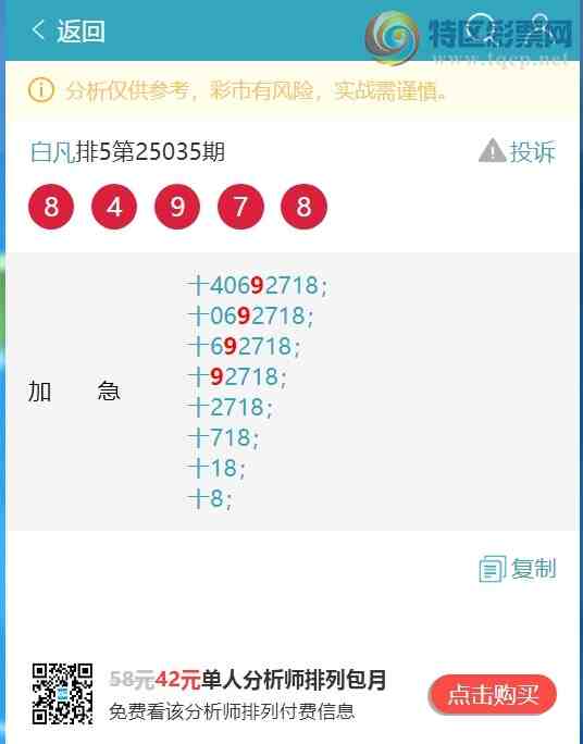 [������] 25052�ڣ�ʮλOK��6����,1����,1����,3����,2����,3����,2���С�ͼ��]867 / ����:�׷� / ����ID:1013843