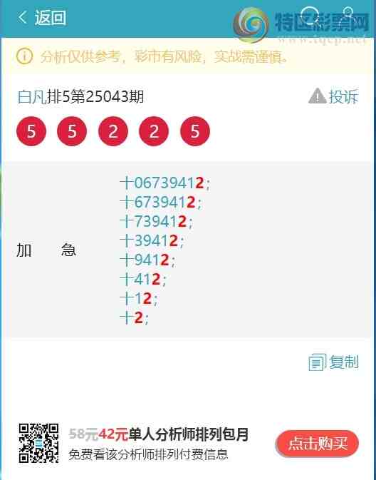 [������] 25052�ڣ�ʮλOK��6����,1����,1����,3����,2����,3����,2���С�ͼ��]878 / ����:�׷� / ����ID:1013843