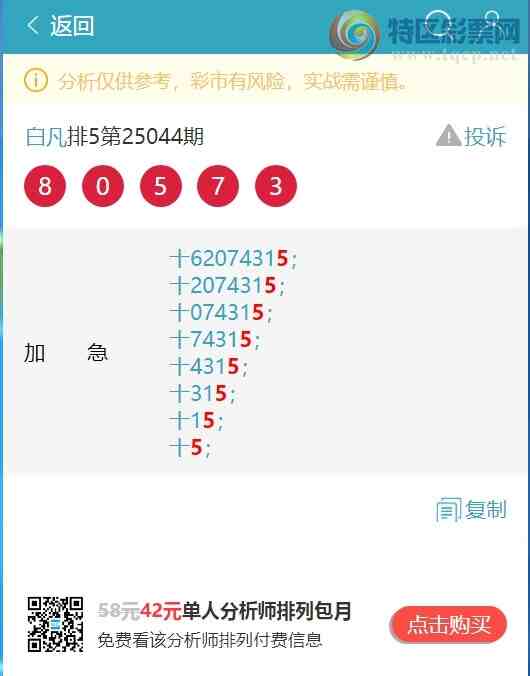 [������] 25052�ڣ�ʮλOK��6����,1����,1����,3����,2����,3����,2���С�ͼ��]63 / ����:�׷� / ����ID:1013843