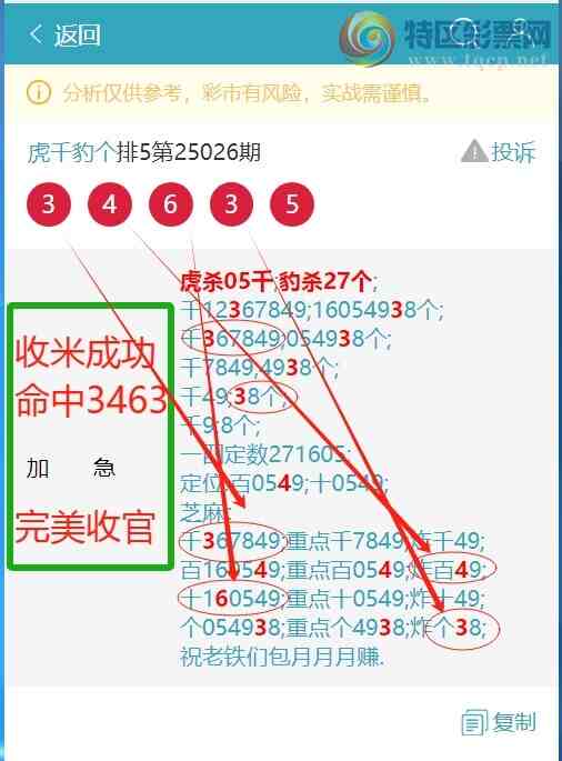 [������] 25052�ڣ��û��ᣬ����֥���൱��.��ͼ��]342 / ����:��ͷ��β@ / ����ID:1013856