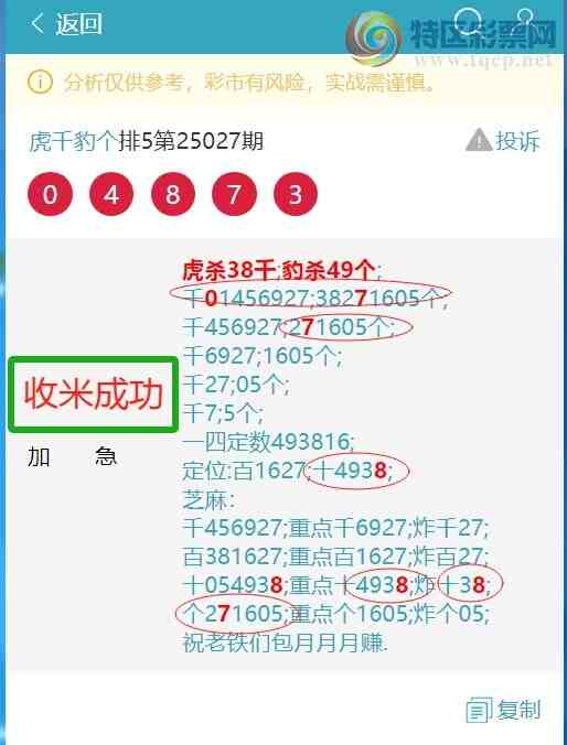 [������] 25052�ڣ��û��ᣬ����֥���൱��.��ͼ��]5 / ����:��ͷ��β@ / ����ID:1013856